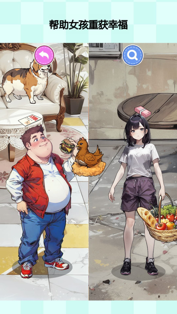 穷富转换人生游戏0