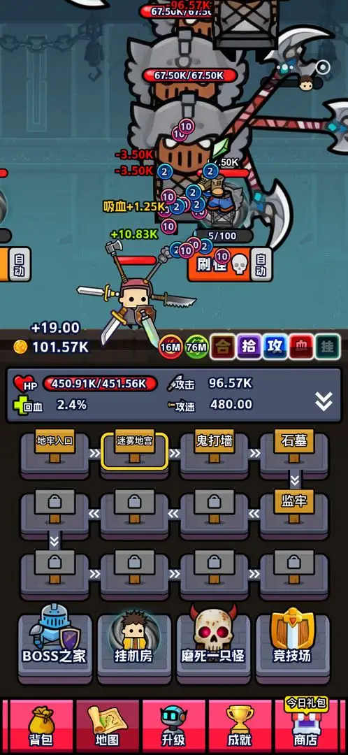 挂机打怪刷装备游戏3