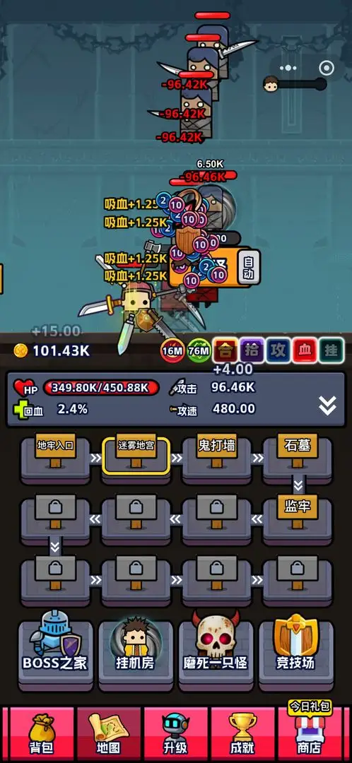 挂机打怪刷装备免广告34080