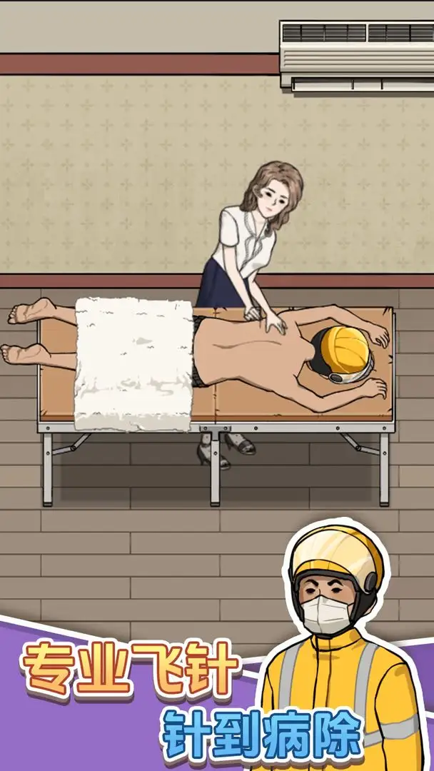 开个洗脚店34081