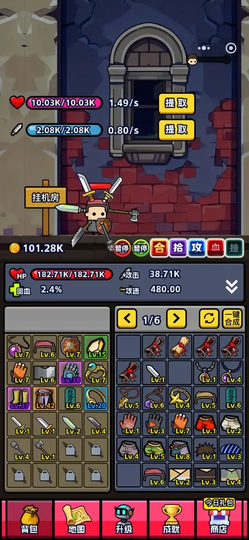 挂机打怪刷装备游戏