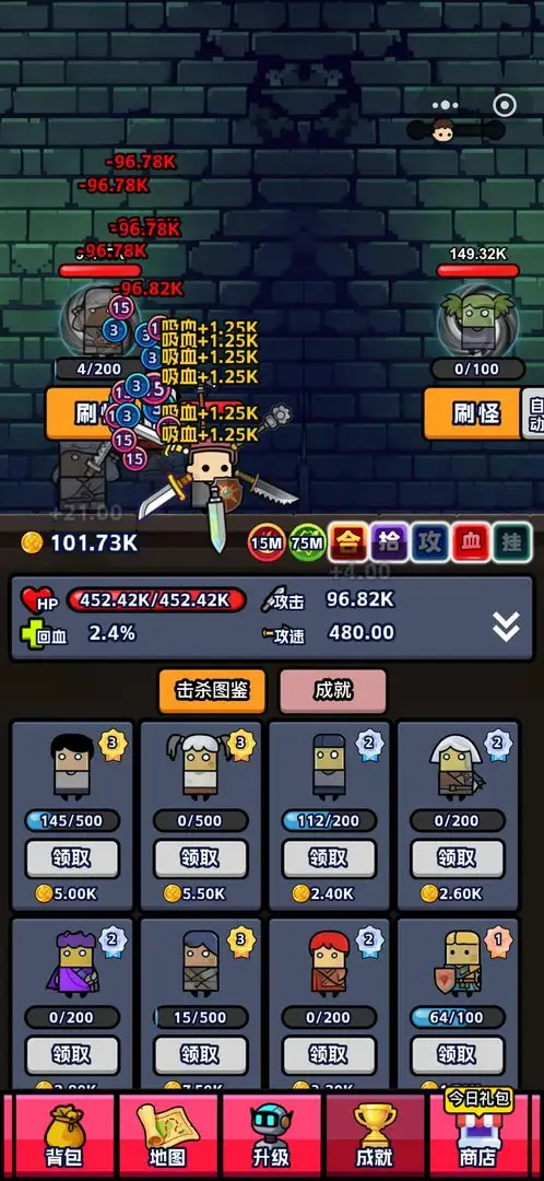 挂机打怪刷装备免广告