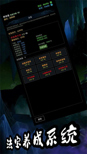 荒古修仙传折相思31589