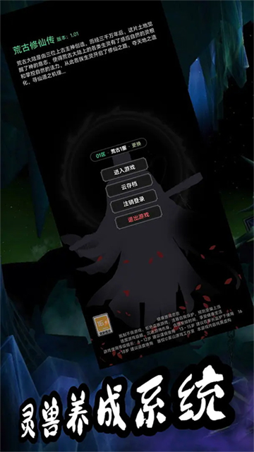 荒古修仙传折相思31589