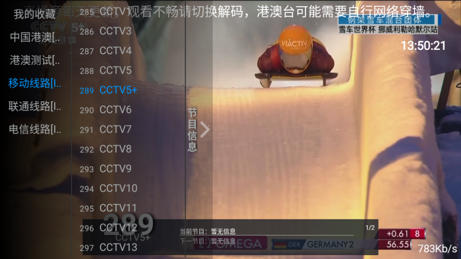 影趣TV电视盒子17704