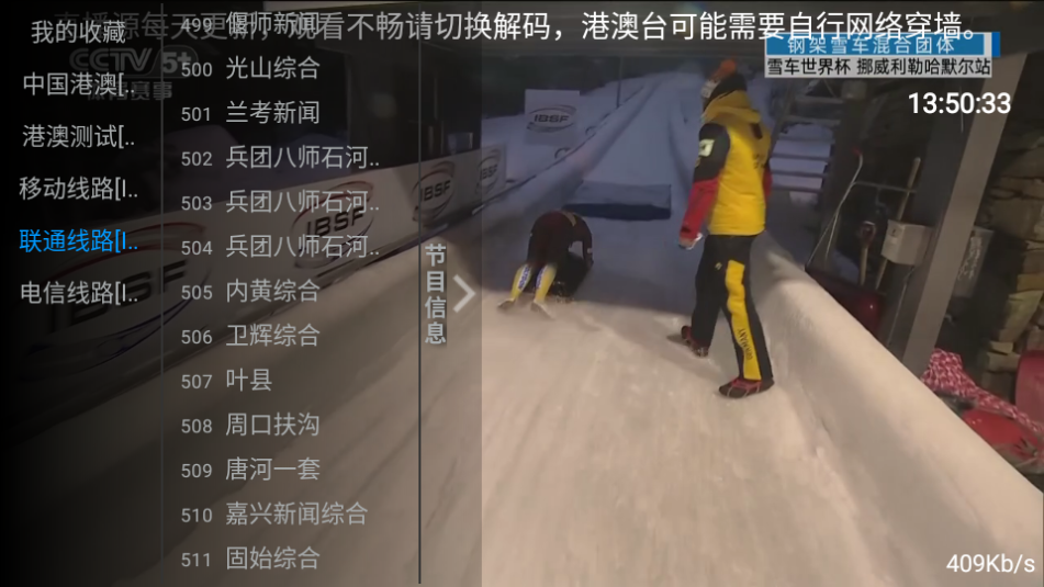 影趣TV电视盒子17704