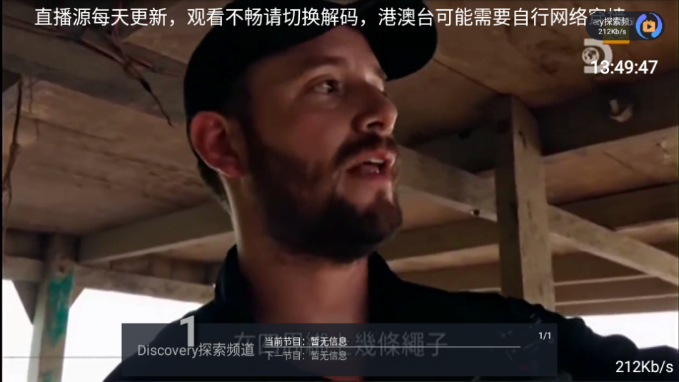 影趣TV电视盒子17704