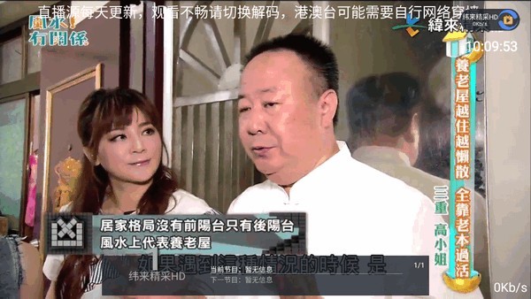 影趣TV港澳台电视直播