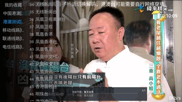 影趣TV港澳台电视直播