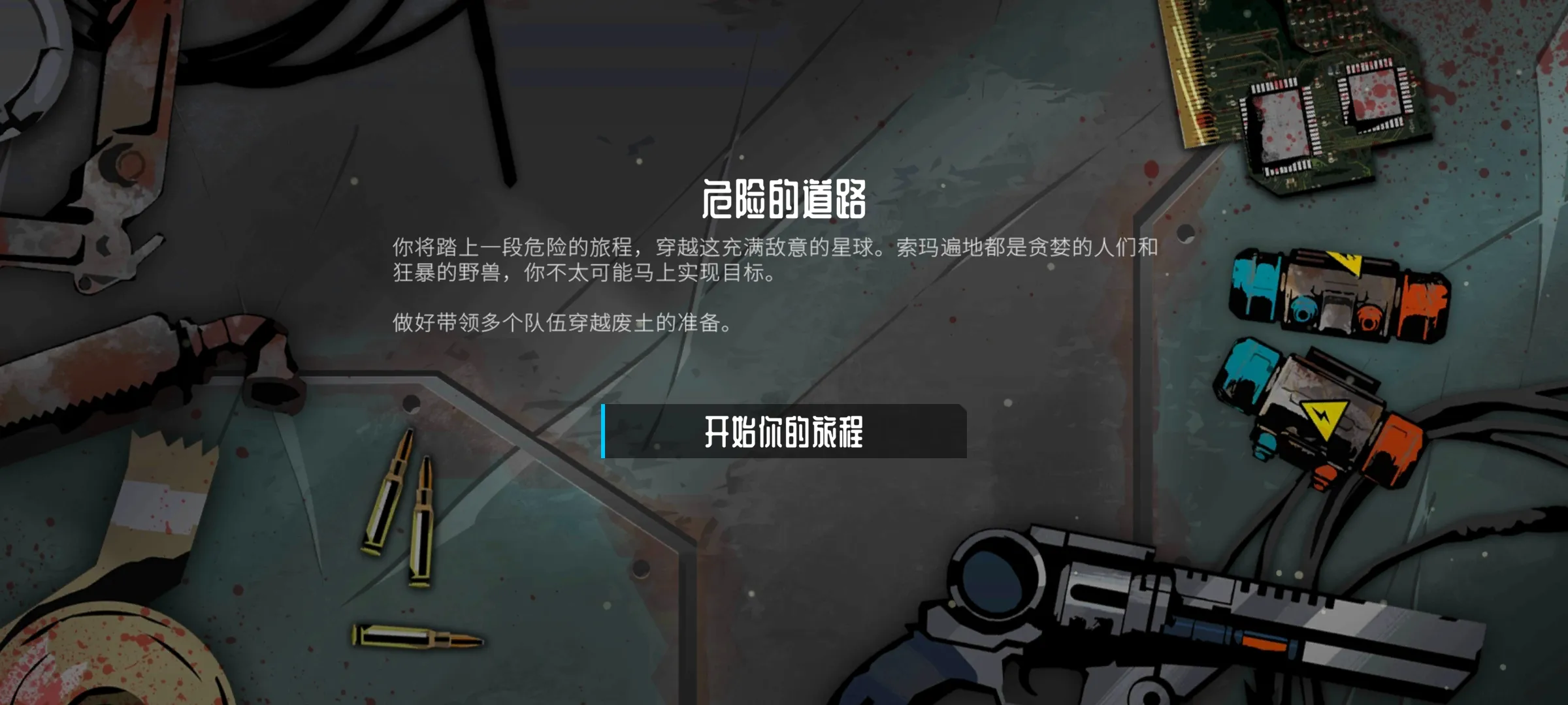 流浪先知steam移植版