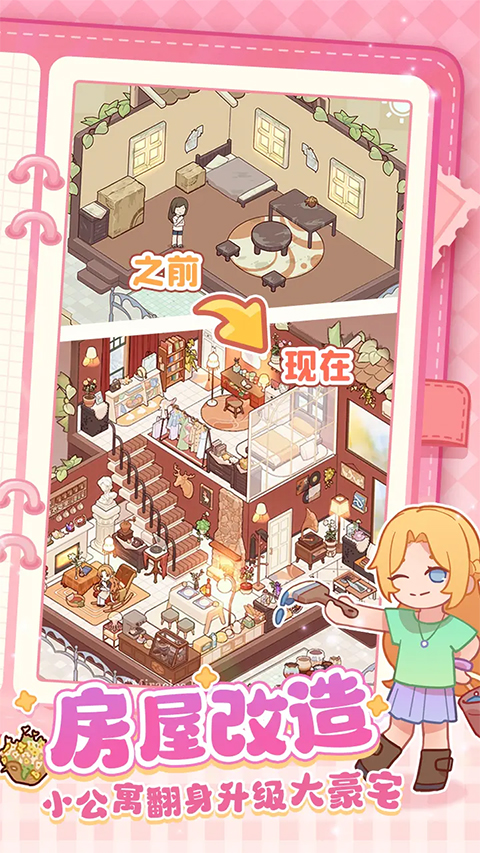 我的休闲时光手游1