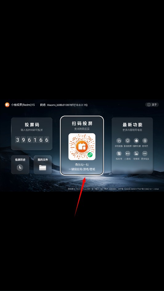 小柚投屏手机版