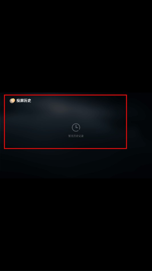 小柚投屏手机版