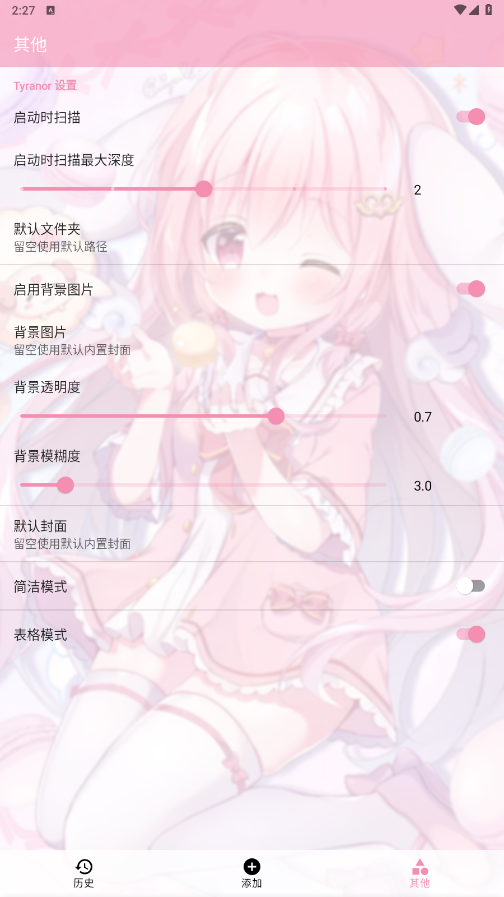 tyranor模拟器17707