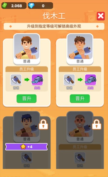 砍了个木头游戏