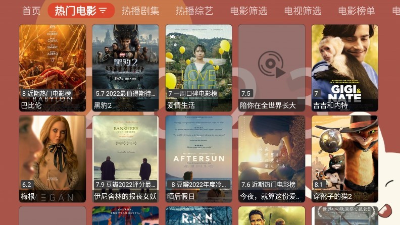 月光宝盒影视安卓版1