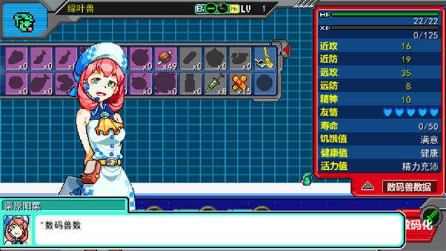 数码宝贝驯兽师重生21.1.534116