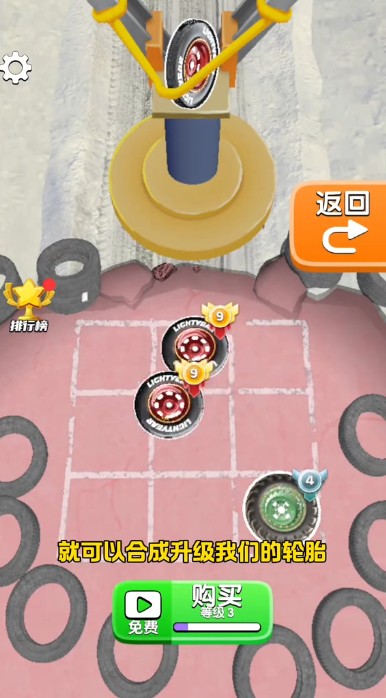 模拟轮胎高手免广告