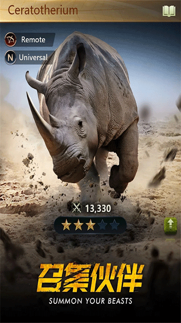 野兽领主新世界最新版2