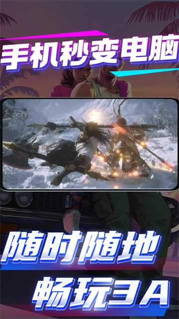 弧星云电脑免费版17714