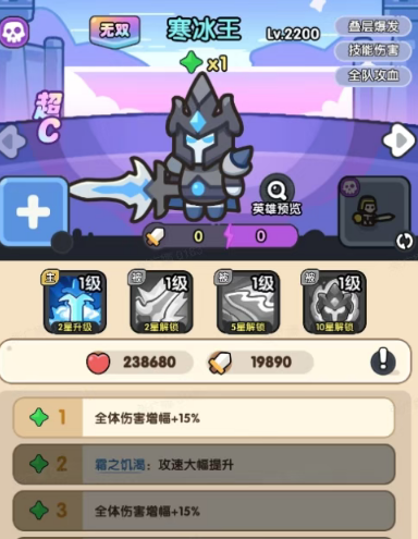 英雄大对决免广告版