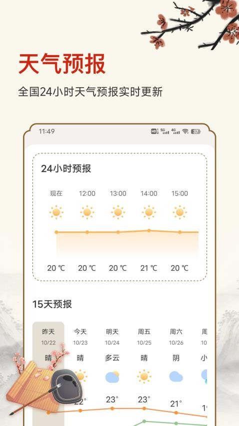 老黄历吉时安卓版17717
