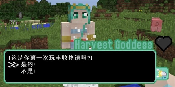 我的世界丰收物语整合包34129