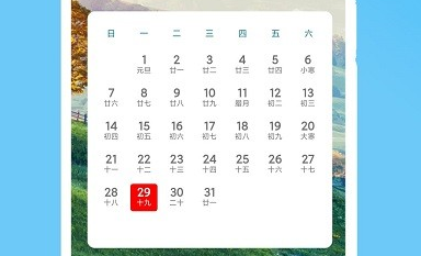 老黄历吉时安卓版