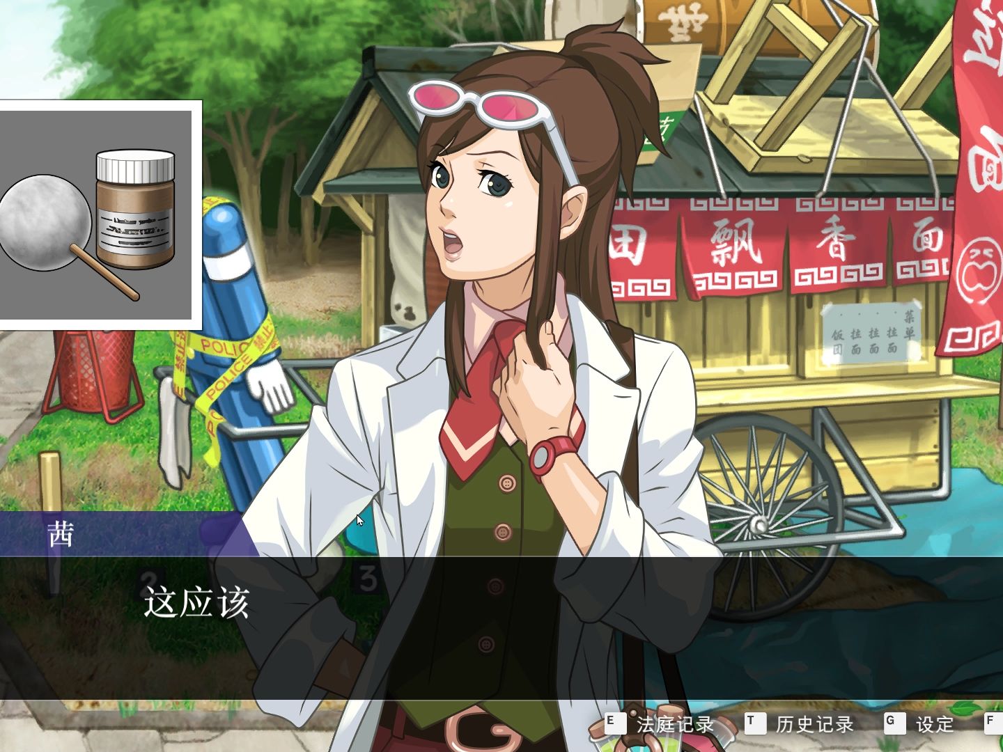 逆转裁判456王泥喜精选集2