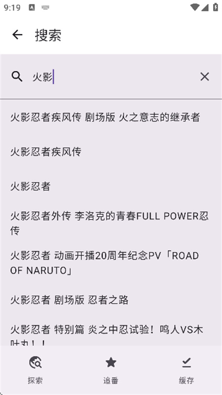 animeko动漫官网版2