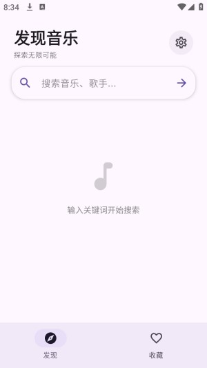 怎么听歌配图1