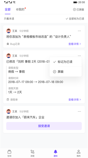 伙伴云最新版17723