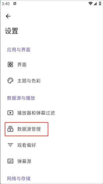 如何订阅数据源配图2