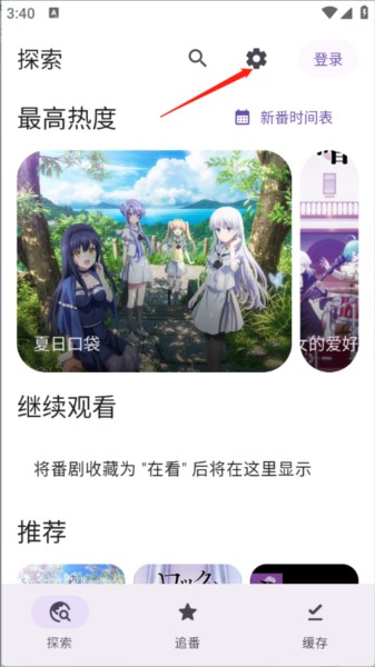 如何订阅数据源配图1