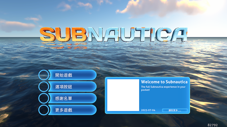 深海迷航手机版中文版