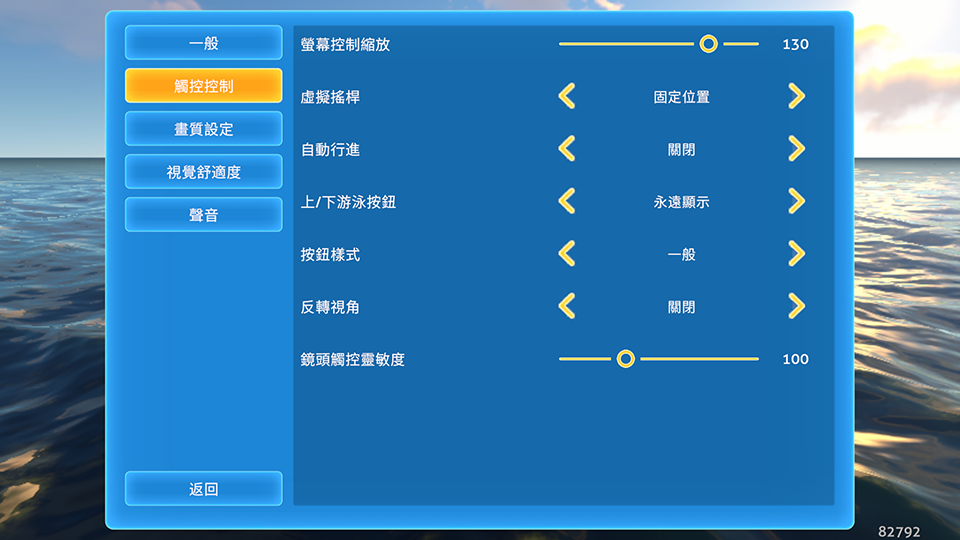 深海迷航手机版中文版