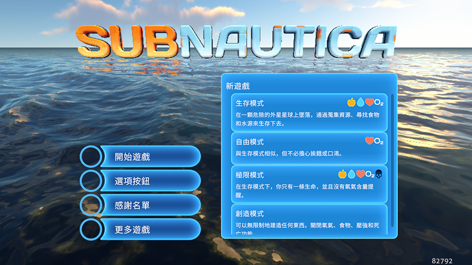 深海迷航手机版中文版