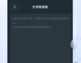 瞬火好声音官方版