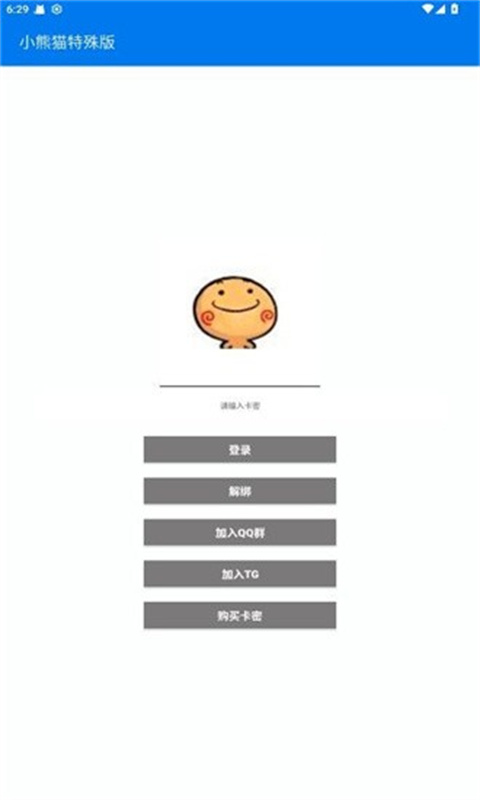 小熊猫73.0最新版本0