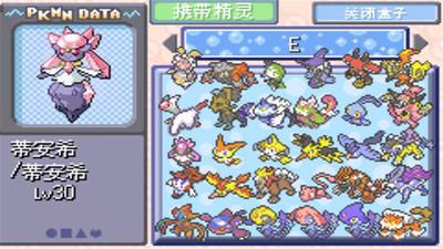 口袋妖怪刽曜之影0.2934146