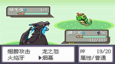 口袋妖怪刽曜之影0.2934146