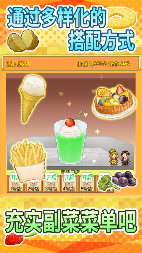 创意汉堡物语正版2