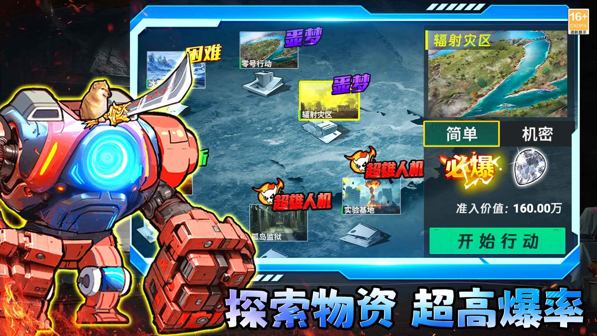 修狗三角行动34149