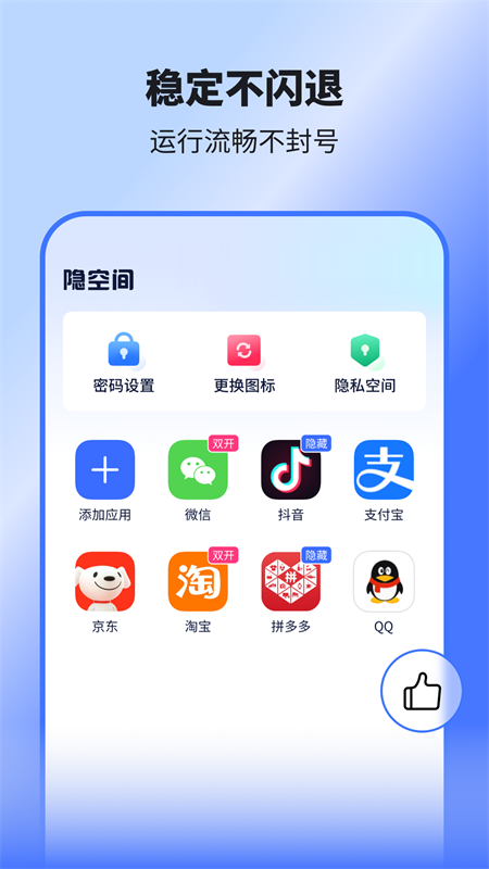 隐空间app0