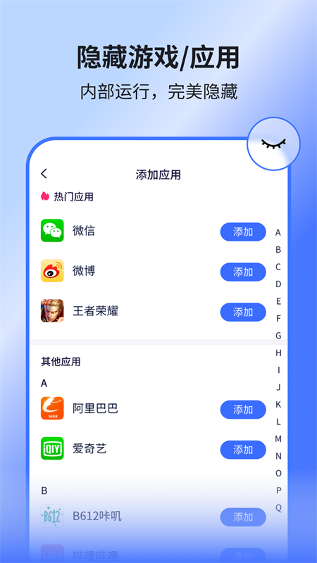 隐空间app1