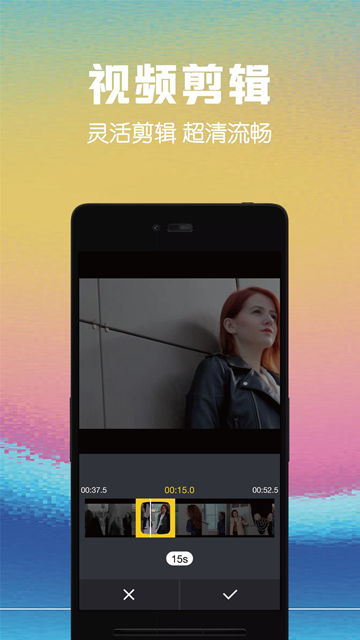 视频剪辑助手app17734