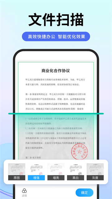 扫描专家手机版0