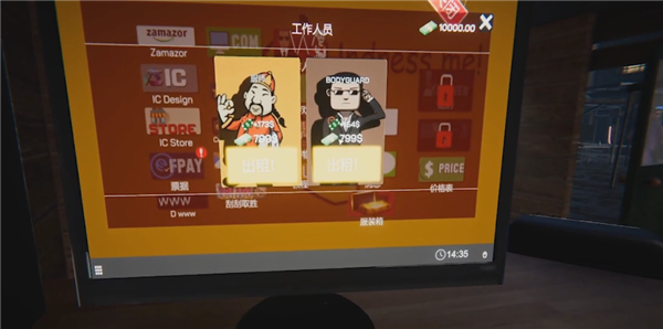 网吧模拟器2中文版手机版