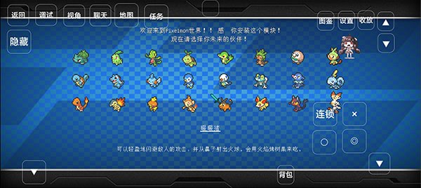 我的世界宝可梦剑盾