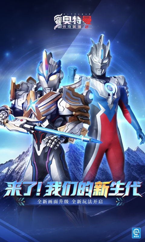 奥特曼传奇英雄二周年版34167